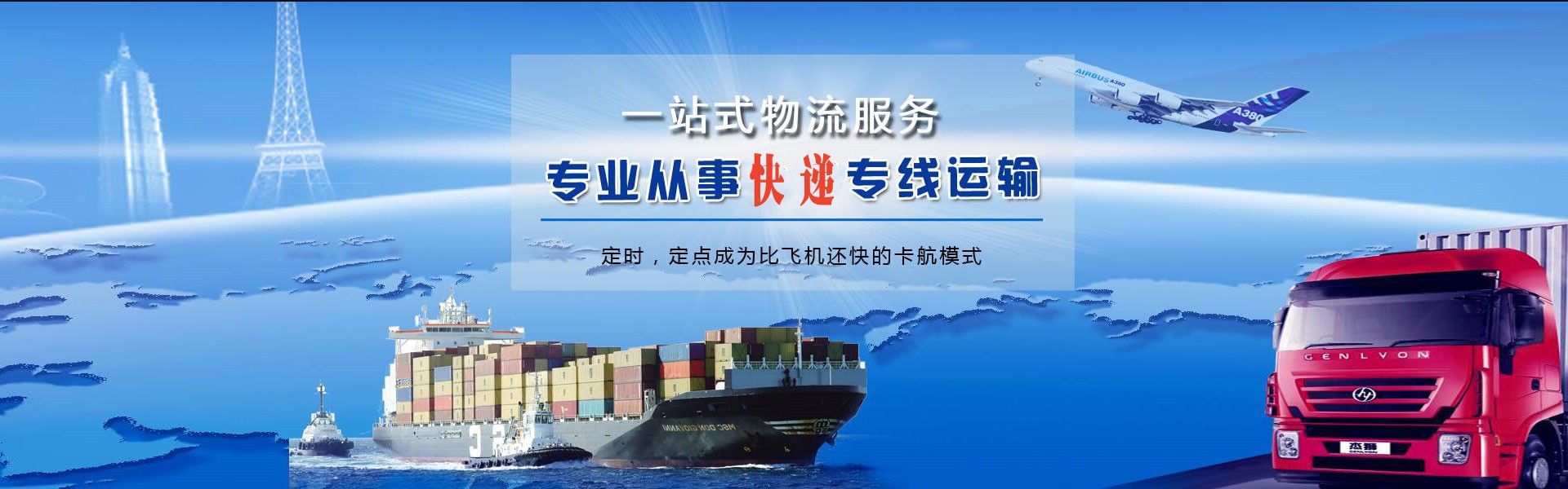 双牌到克罗地亚物流公司-双牌至克罗地亚物流专线-双牌空运到克罗地亚-优时通物流有限公司